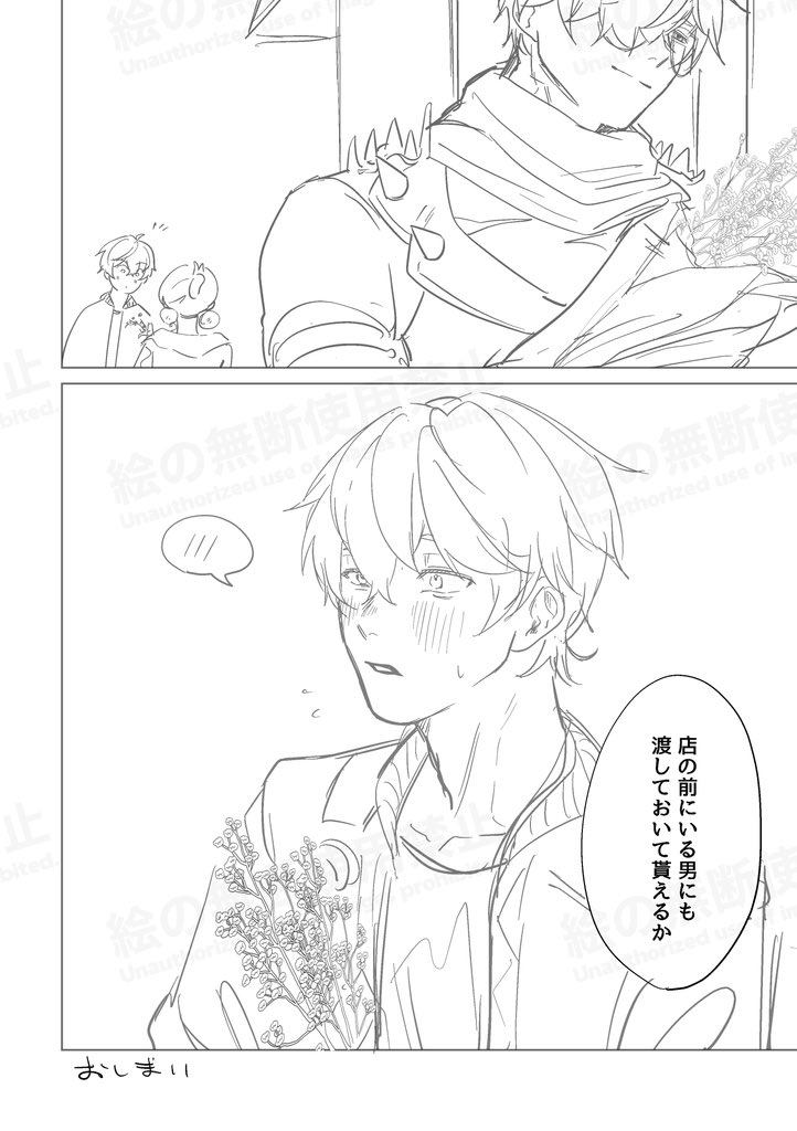よねもり tweet media