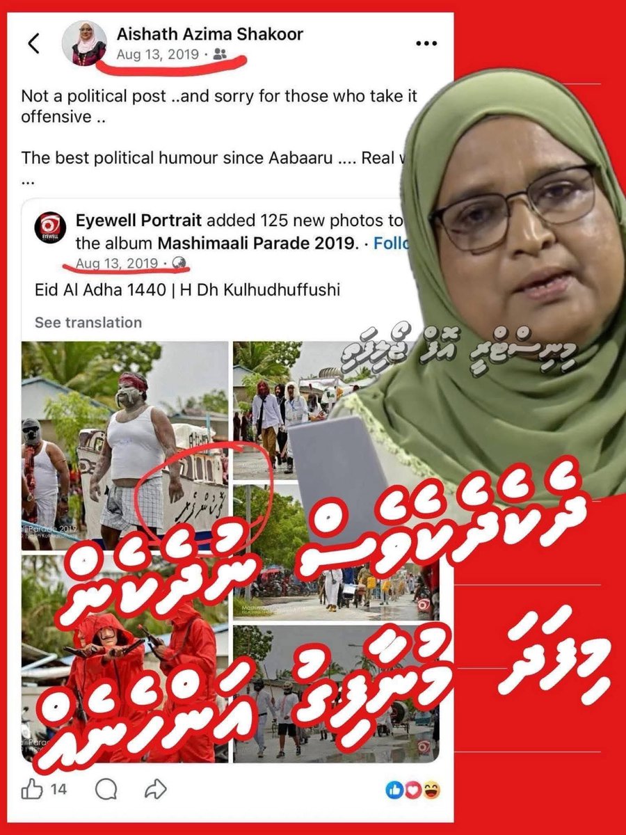 Ahmed Mauroof tweet media
