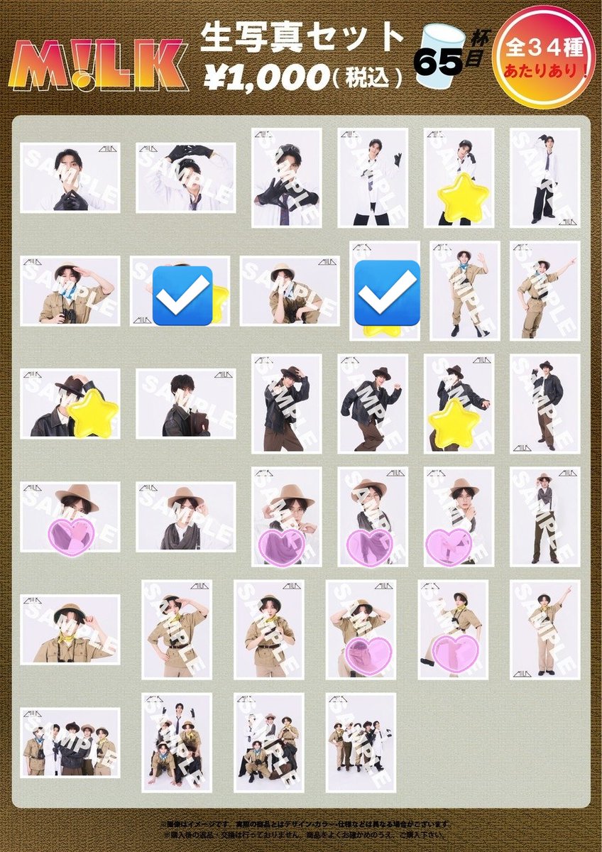 b_st_yume's tweet photo. 【交換】M!LK  爆ホム ファンミ ステッカー 生写真

ステッカー
譲: 佐野 塩﨑 曽野 吉田
求: 山中

生写真
譲: ⭐　
求: 🩷

郵送での交換希望です。 https://t.co/F3rirSSvWp