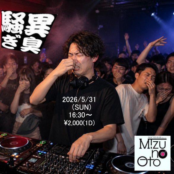 yamamoto_ram's tweet photo. 5/30 
18:00-23:00 #推しみゅ 
23:55～ #うさぎゆん 生誕祭でDJ 
2:30～ #anivijon でDJ　※その後VJ

5/31 異臭騒ぎ 16:30-22:30
22:00頃 DJ
https://t.co/GN57RDovKA

です！
週末いろいろありますが、お会いする方は乾杯しましょう💪 https://t.co/UDKIakzgVi