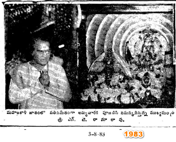 eclector1419857's tweet photo. Pic 1
#NTR at Secunderabad #Mahakali 🛕 Temple
Pics 2, 3
#NTR laid the foundation stone for the #Srisailam Left Bank Canal #SLBC Project
Pic 4
#NTR Govt continued works under #SriramSagar Phase-II and commissioned #power ⚡️ generation
#NTR #Telangana https://t.co/0XjyaKcutG