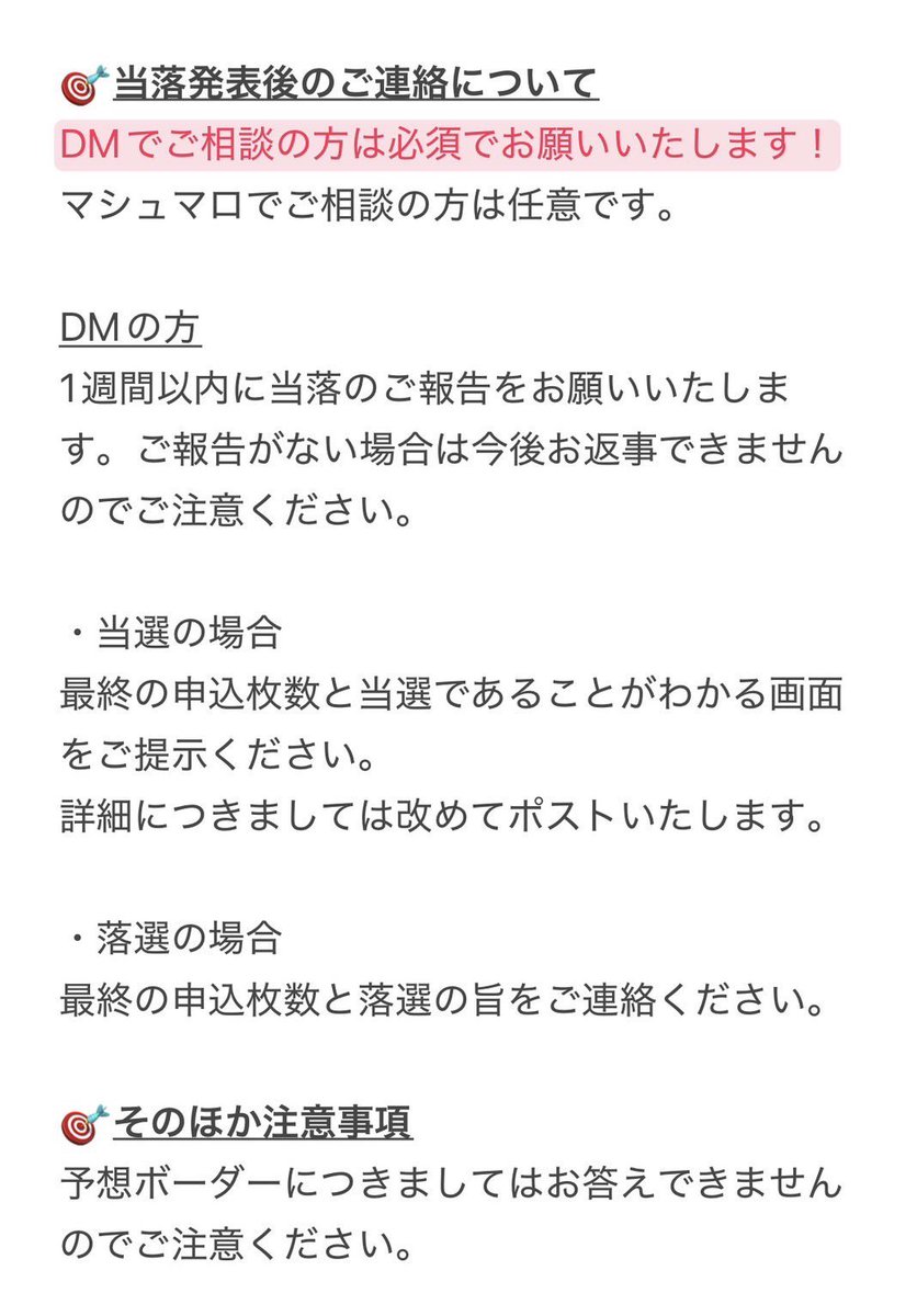 tktnkisdn's tweet photo. 📢JI BLUE『景色』予約キャンペーンの当落が出ております🎯
DMでご相談いただいた方は最終的に投げられた枚数と当落のご報告をお願いいたします📩マシュマロでご相談いただいた方もパスワードを添えてご報告いただけると嬉しいです✨よろしくお願いします！ https://t.co/QcD4U7MGJy