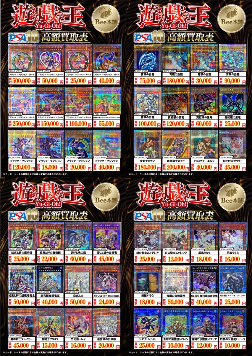 桜*い様 女剣士カナン・青眼の白龍　PSA10 遊戯王】 25th(QCSE)のPSA10を大募集中‼️‼️‼️ 「女剣士カナン