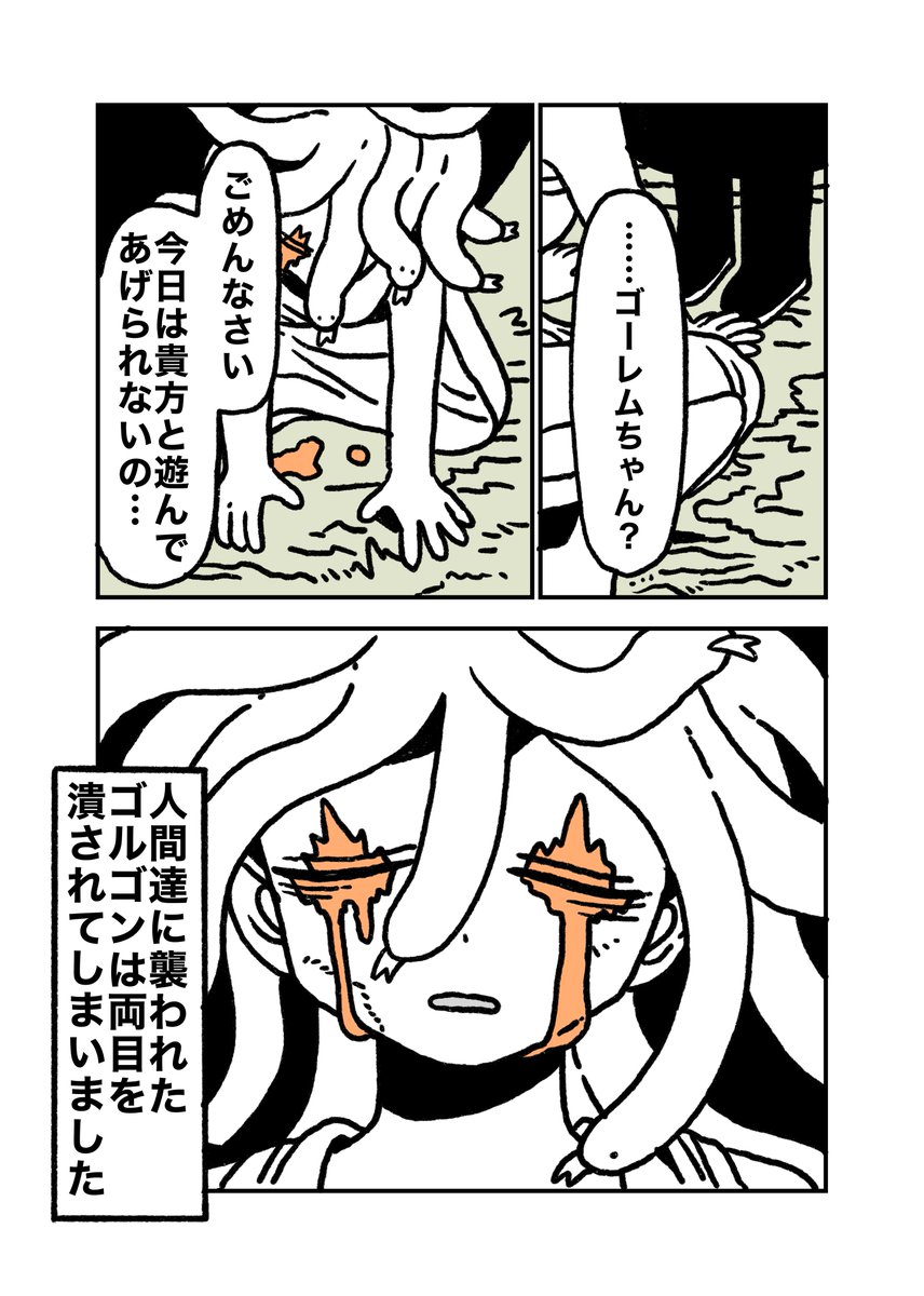 hc_feee's tweet photo. 「ゴルゴンと魔女とゴーレム」
1/2
#COMITIA156 https://t.co/RzoZiCzwPk
