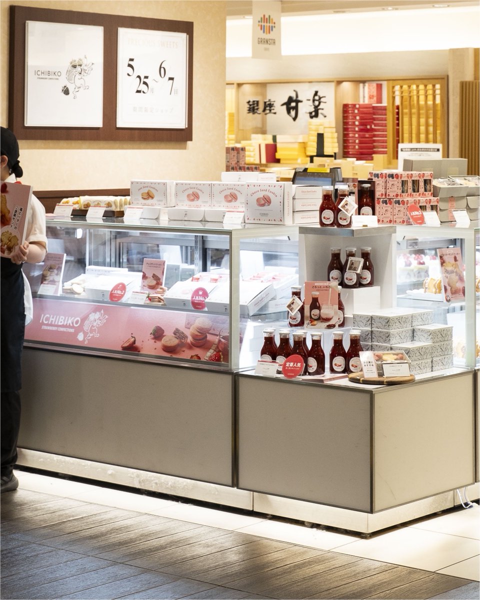 【専用】ジンジャーとピクルスのお店、チミーウィリーといちご メンバー限定 東京駅で、いちごのお土産を。 ICHIBIKOは現在、グランスタ東京 銀の鈴