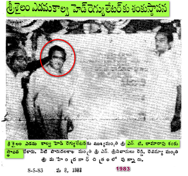 eclector1419857's tweet photo. Pic 1
#NTR at Secunderabad #Mahakali 🛕 Temple
Pics 2, 3
#NTR laid the foundation stone for the #Srisailam Left Bank Canal #SLBC Project
Pic 4
#NTR Govt continued works under #SriramSagar Phase-II and commissioned #power ⚡️ generation
#NTR #Telangana https://t.co/0XjyaKcutG