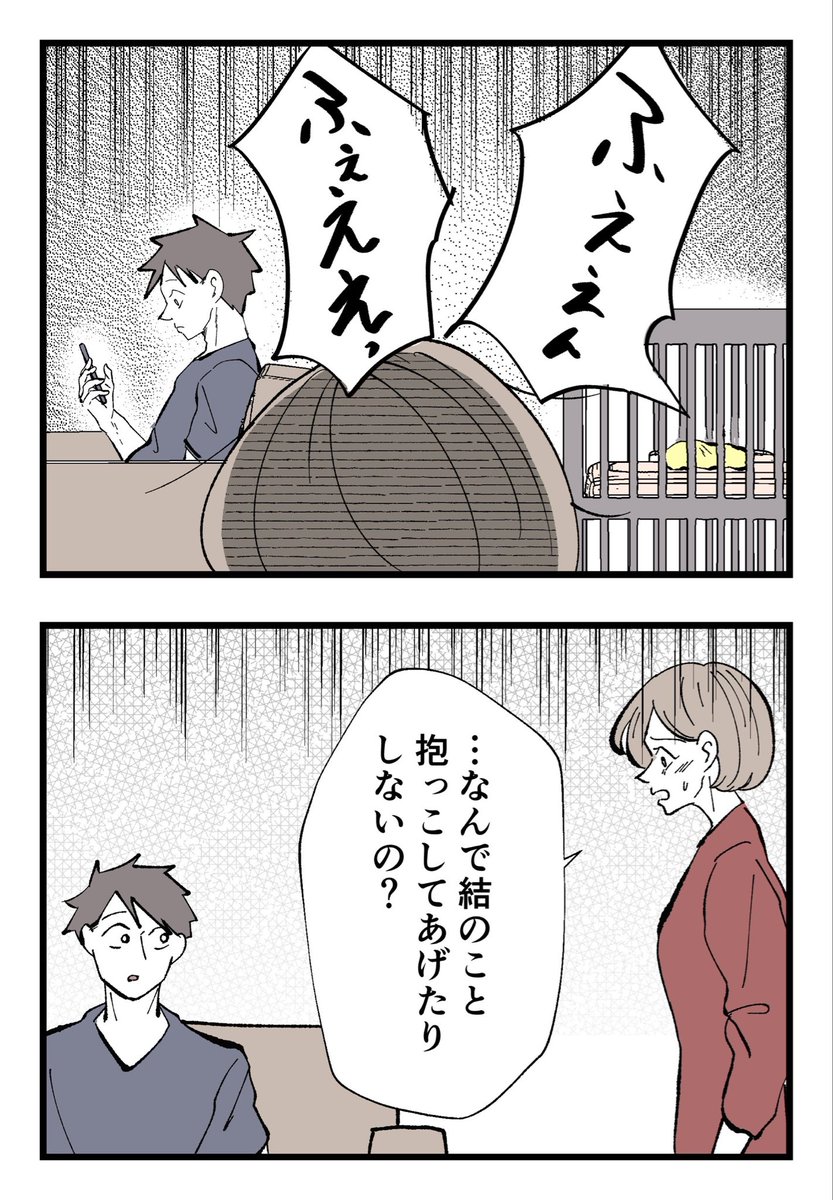 夫に子供の世話を頼んだけど、抱っこも一瞬だけ…?(3/4) 
