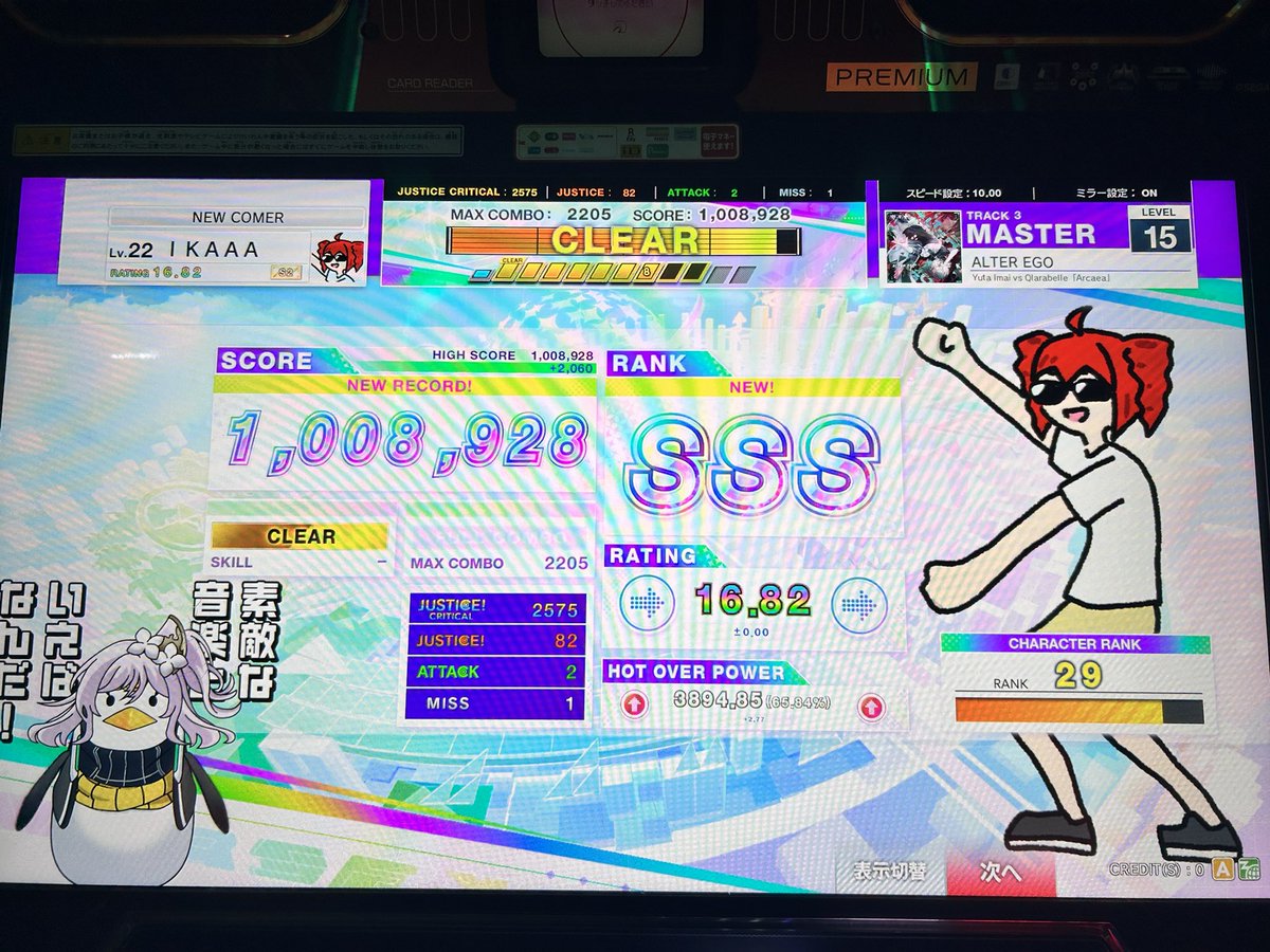 いか tweet media