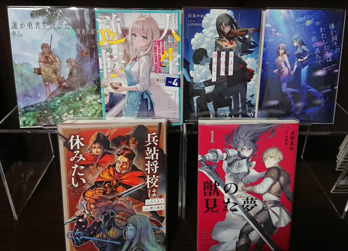 今日の購入本 スニーカー文庫と気になる単行本の新刊たちをお出迎え