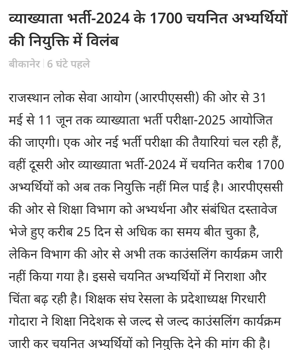 SandyCh0udhary's tweet photo. #स्कूल व्याख्याता का काउंसलिंग शेड्यूल जारी करो 
#स्कूल व्याख्याता को ज्वाइनिंग दो 
@RajCMO 
@BhajanlalBjp 
@madandilawar https://t.co/dhDc1mHpVU