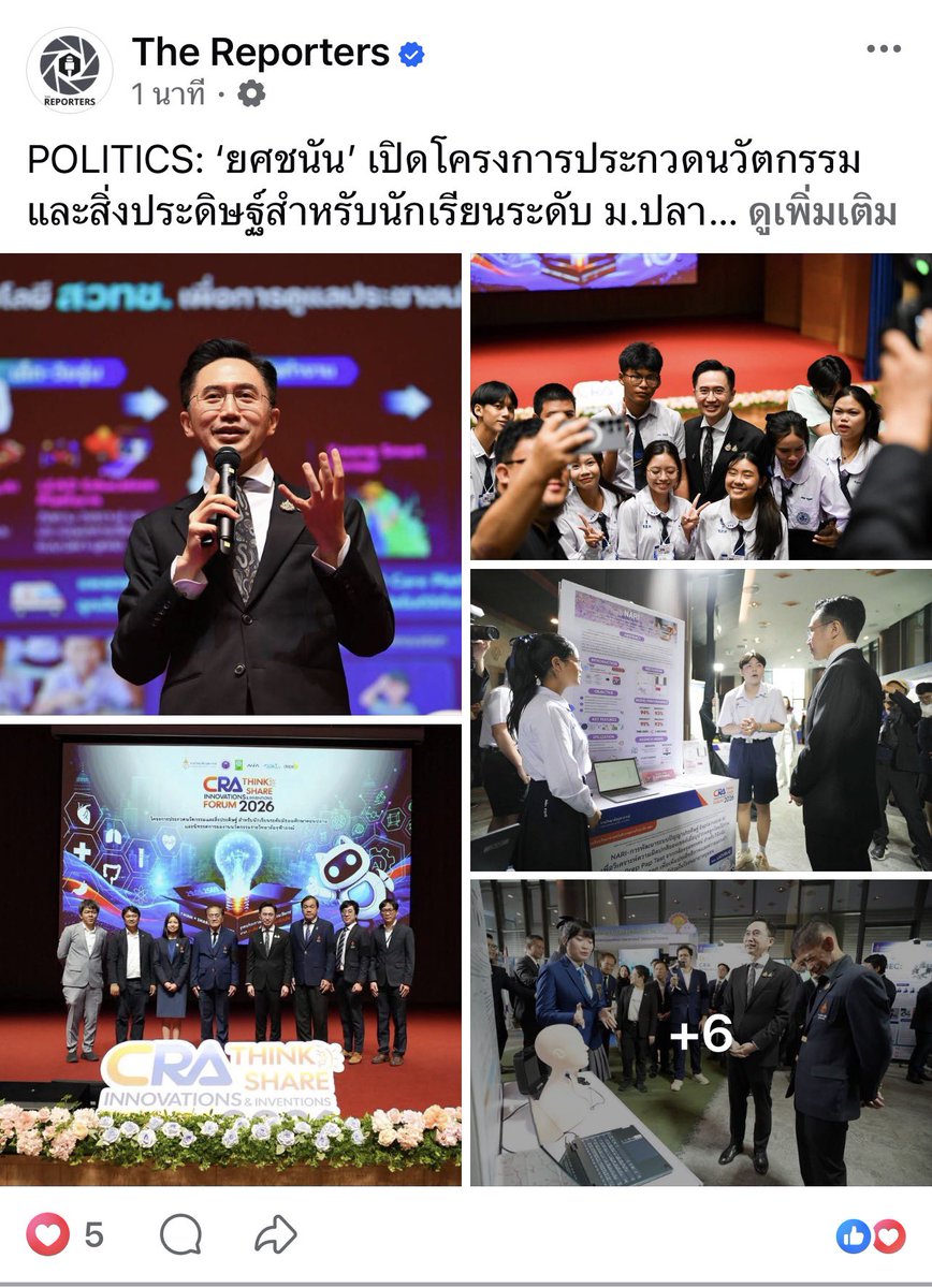 kwwong_shanergy's tweet photo. ข่าวจาก FB The reporter ข่าวดีๆ ก็มีได้ ไม่ต้องมีประเด็น ประเทศจะได้ไปข้างหน้า ดูมีความหวัง #เติมเชน #shanergy #ยศชนันวงศ์สวัสดิ์ #เพื่อไทยทำได้
#thereporter https://t.co/RPkYWH0ZPw