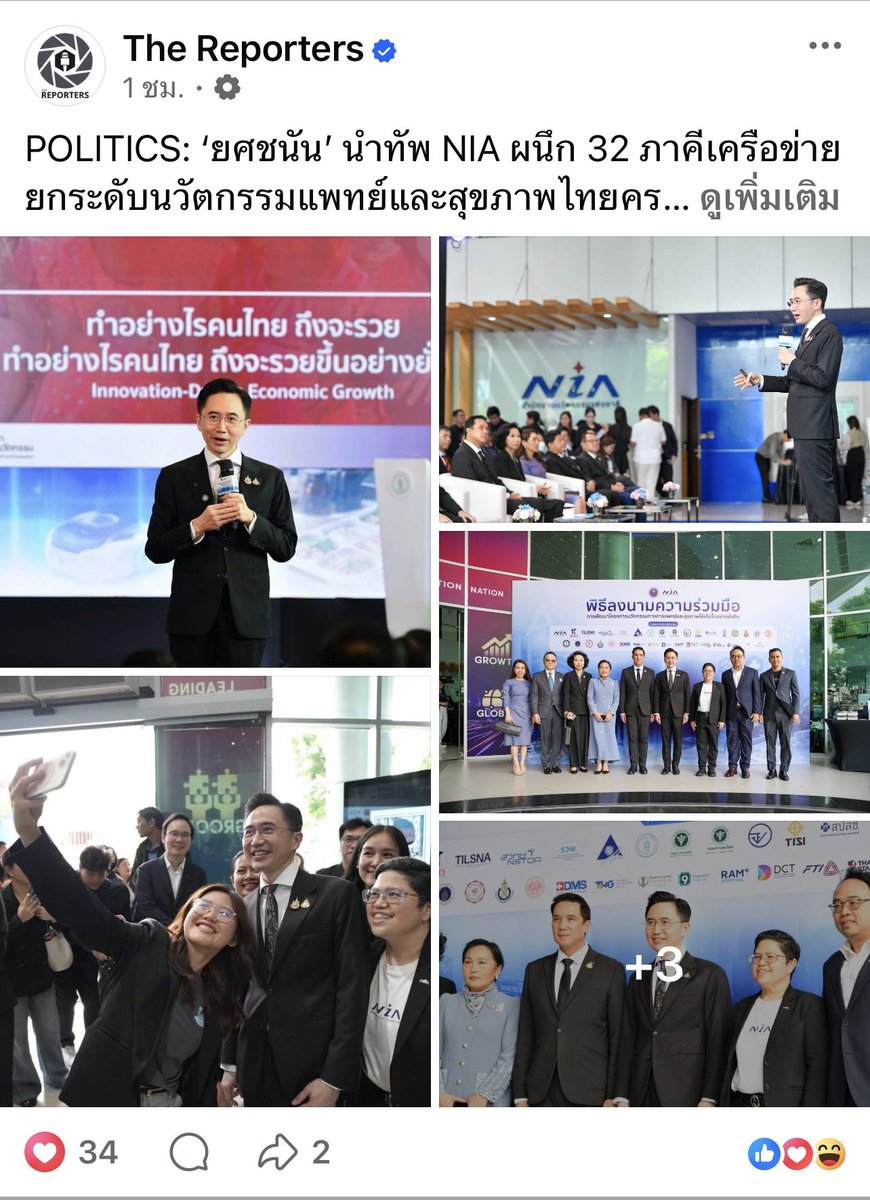 kwwong_shanergy's tweet photo. ข่าวจาก FB The reporter ข่าวดีๆ ก็มีได้ ไม่ต้องมีประเด็น ประเทศจะได้ไปข้างหน้า ดูมีความหวัง #เติมเชน #shanergy #ยศชนันวงศ์สวัสดิ์ #เพื่อไทยทำได้
#thereporter https://t.co/RPkYWH0ZPw