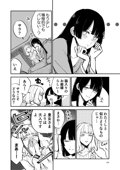 かめじろ◾︎シルフの花姫⑥発売中(@kamenoko5020) さんのマンガ一覧