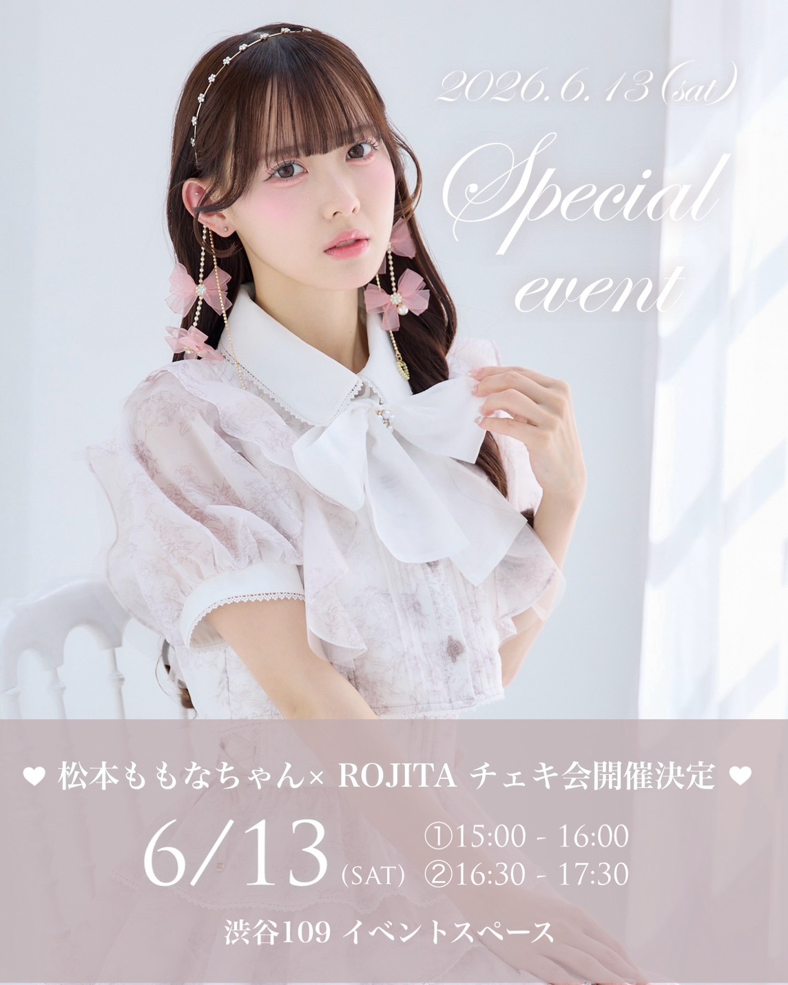 高嶺のなでしこ on X: 
