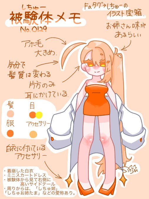 しちゅー🍲リリナー tweet media