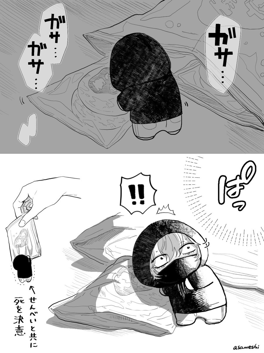 osouzai04 tweet picture