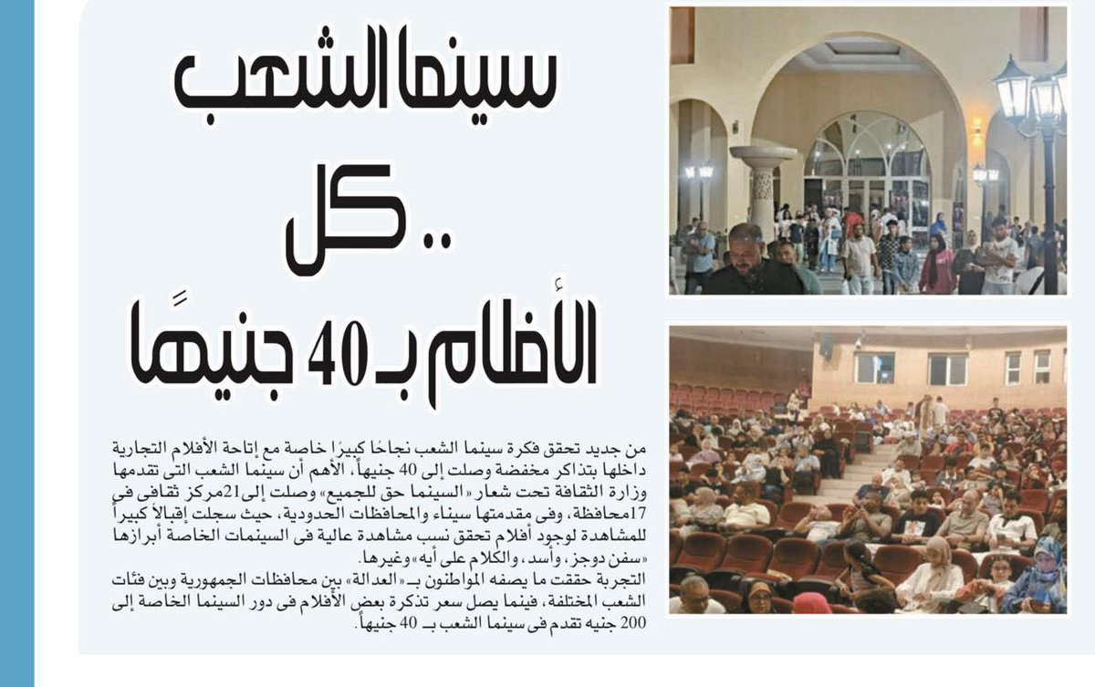 وزارة الثقافة المصرية tweet media