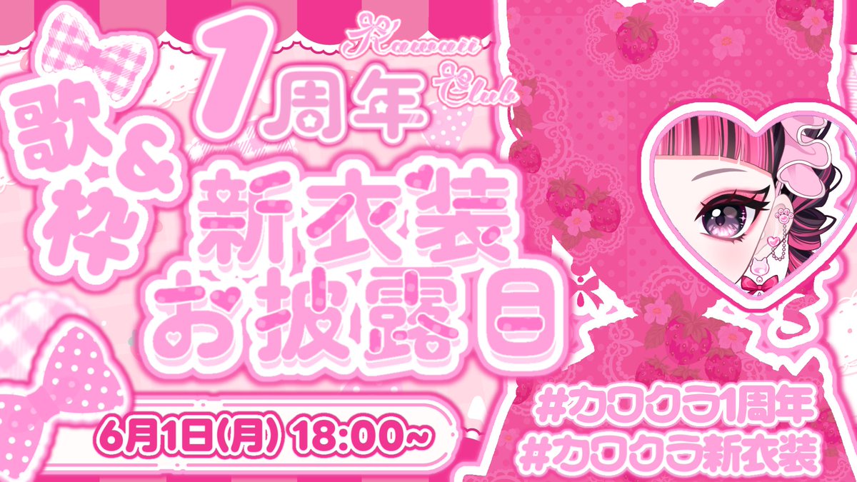 詩羽/KAWAII CLUB tweet media