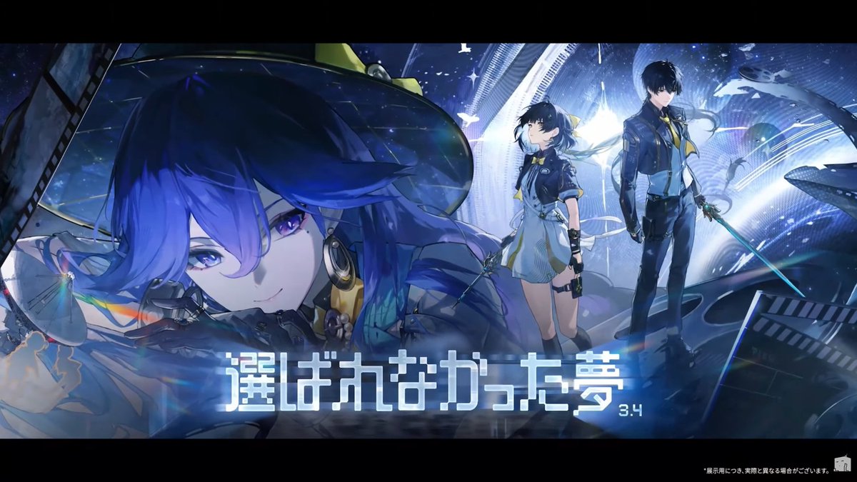 鳴潮