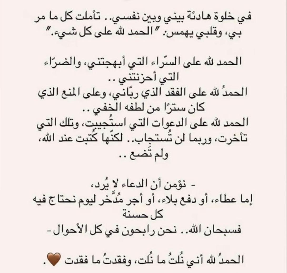 مريم الهارون tweet media