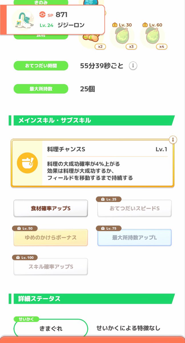 ろぜ@ポケスリ垢 tweet media
