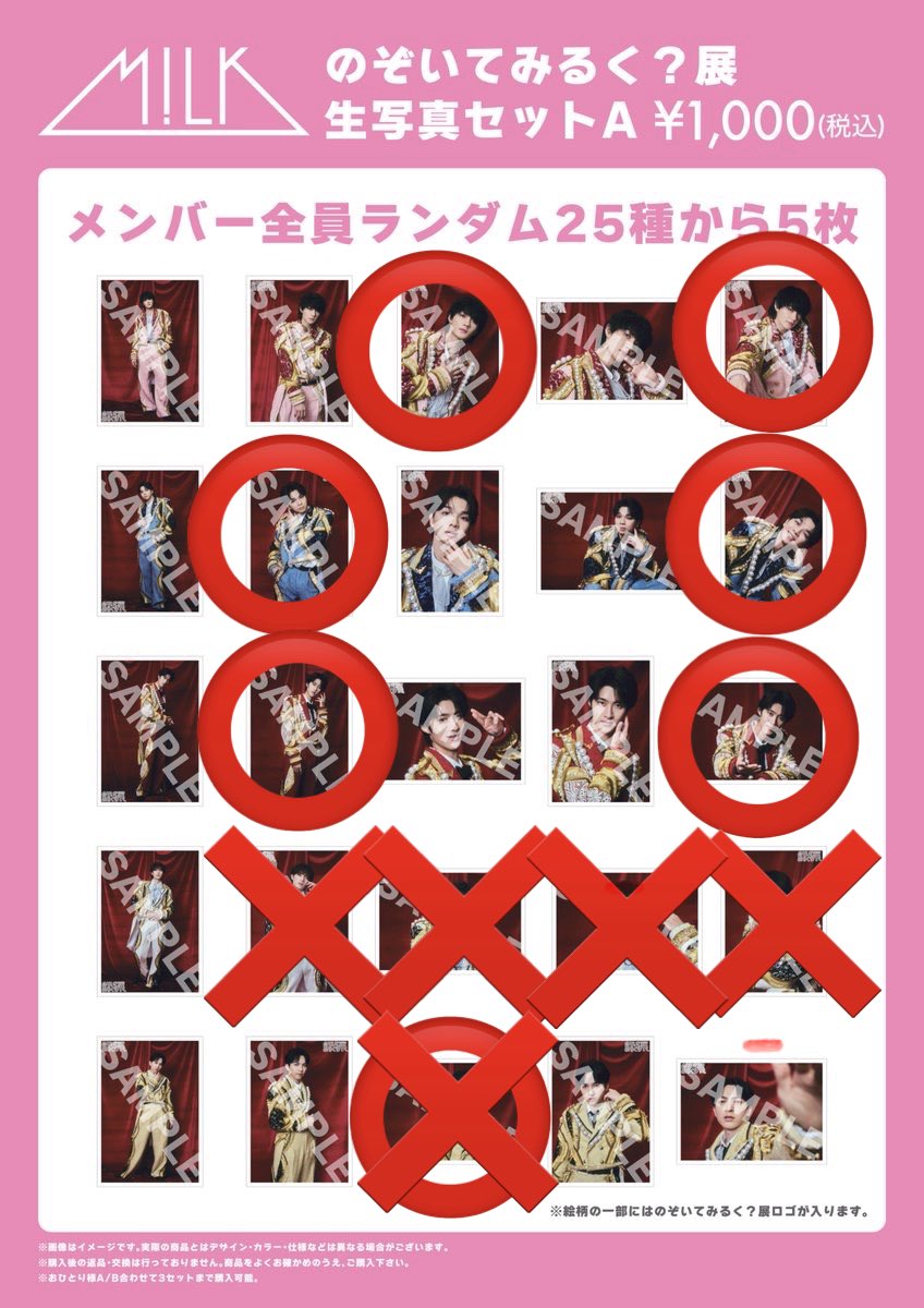 __emuuu's tweet photo. M!LK のぞいてみるく？展 のぞみる 生写真セットA B 生誕 交換

譲】
A→⭕️
B→⭕️
生誕→⭕️

求】
A,B→山中
生誕→印ないもの

※郵送交換 https://t.co/1U0l4I5zzs