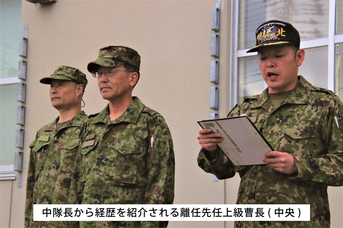 第3即応機動連隊 #機動戦闘車中隊 は5月20日、 #先任上級曹長 の