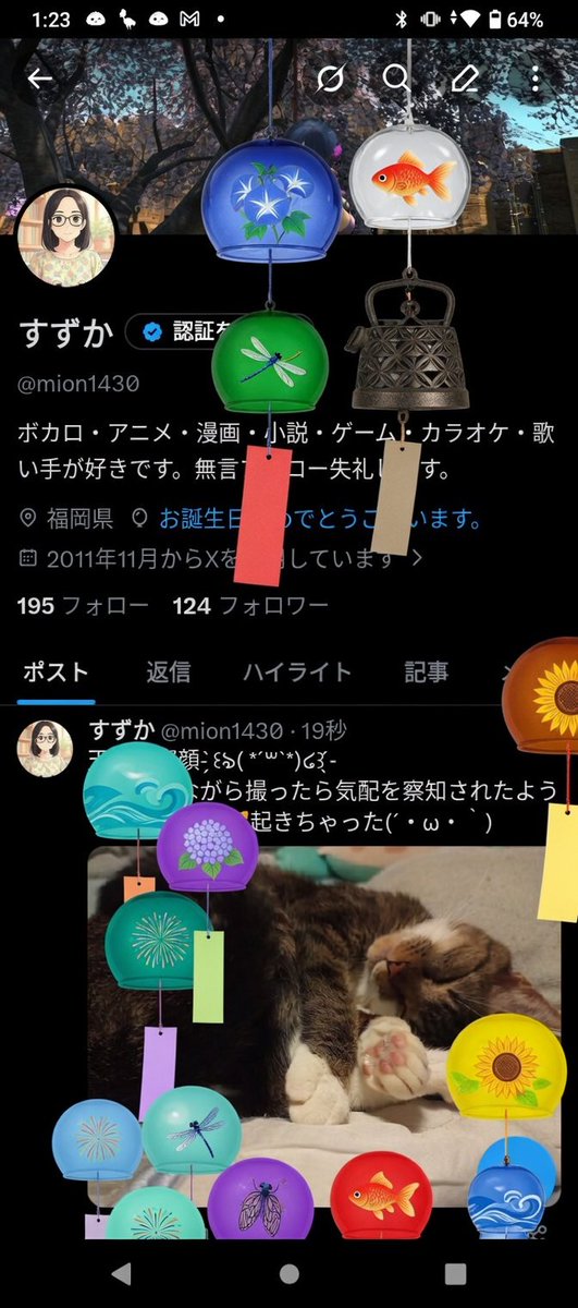 すずか tweet media