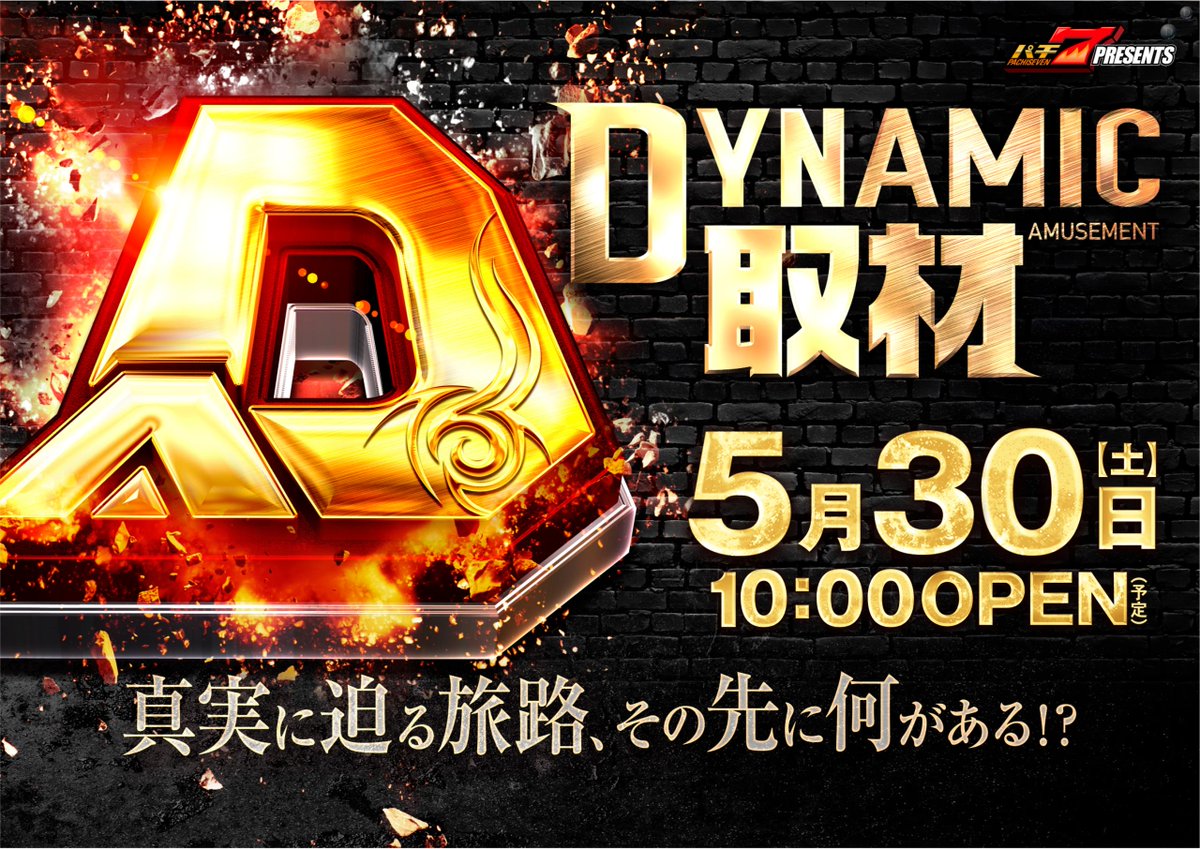 dynam_00398's tweet photo. 🍀🍀🍀🍀🍀🍀🍀🍀

   5月30日(土)10時開店
  #DYNAMIC取材 開催 🎉

　入場抽選時間 9:30 
ご来店お待ちしてます😍

🍀🍀🍀🍀🍀🍀🍀🍀
#ダイナム #たつの #龍野 https://t.co/InNufgErDu