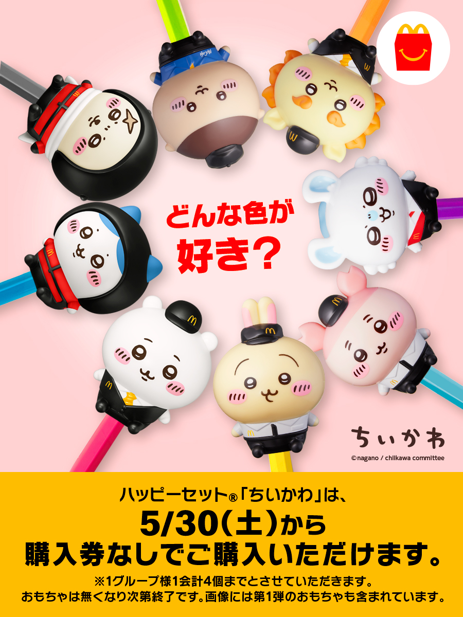 McDonaldsJapan's tweet photo. 好きな色えんぴつにつけよ！ https://t.co/ftnN9sk2Y9