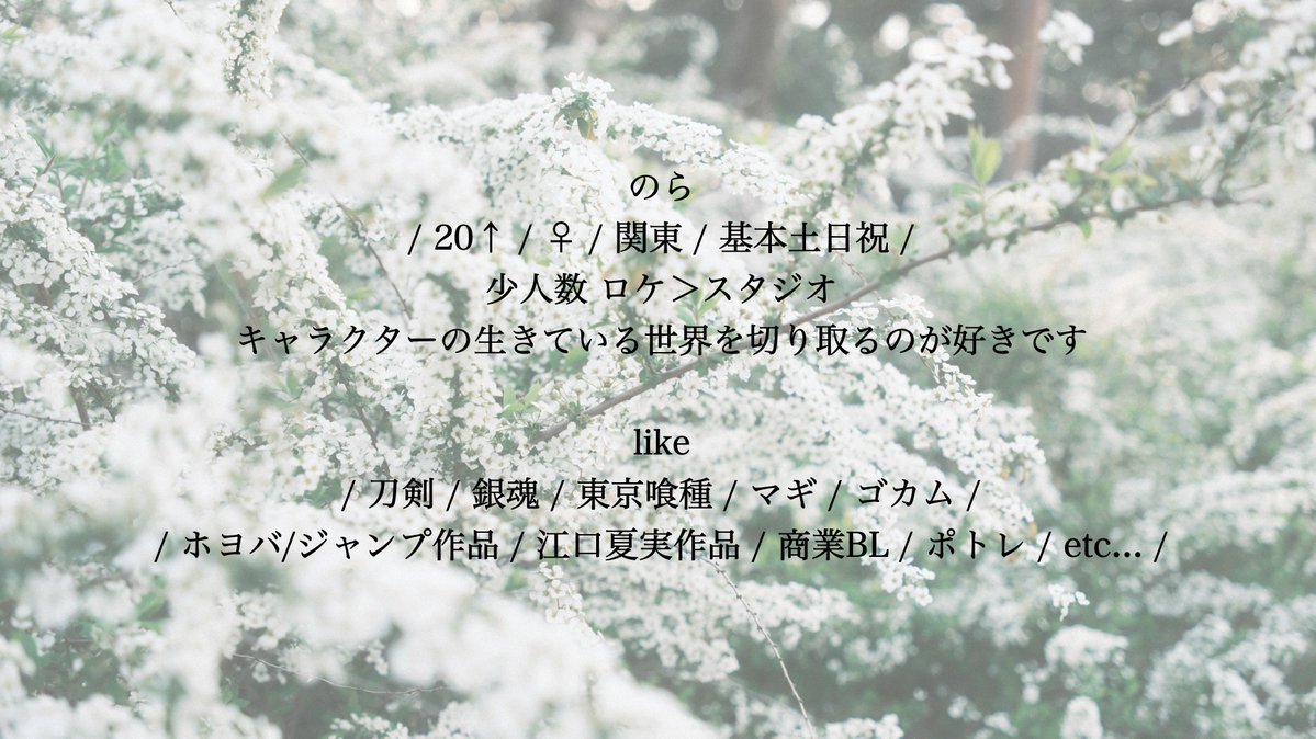 nora_portrait's tweet photo. 関東/♀︎/20↑

遠征◎
男装・女装・ポトレ

キャラクターの生きている世界を切り取るのが好きです

🔥ゴカム・gntm・🌈🕒

作例: #noraphoto_  
🔗 https://t.co/WQtScuonzf

#カメラプロフ 
#カメラマンさんと繋がりたい
#コスプレイヤーさんと繋がりたい https://t.co/aLshxuRg0q