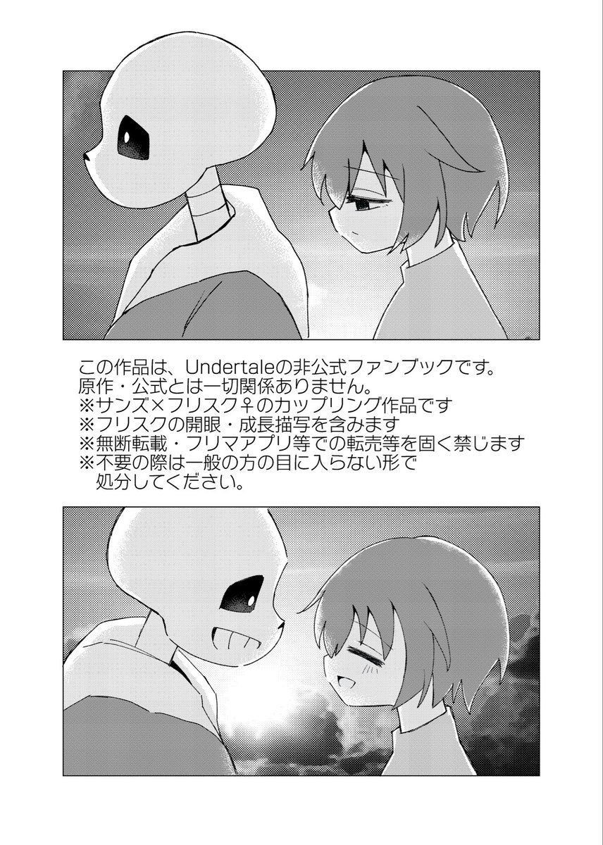 おむらいす@原稿 tweet media
