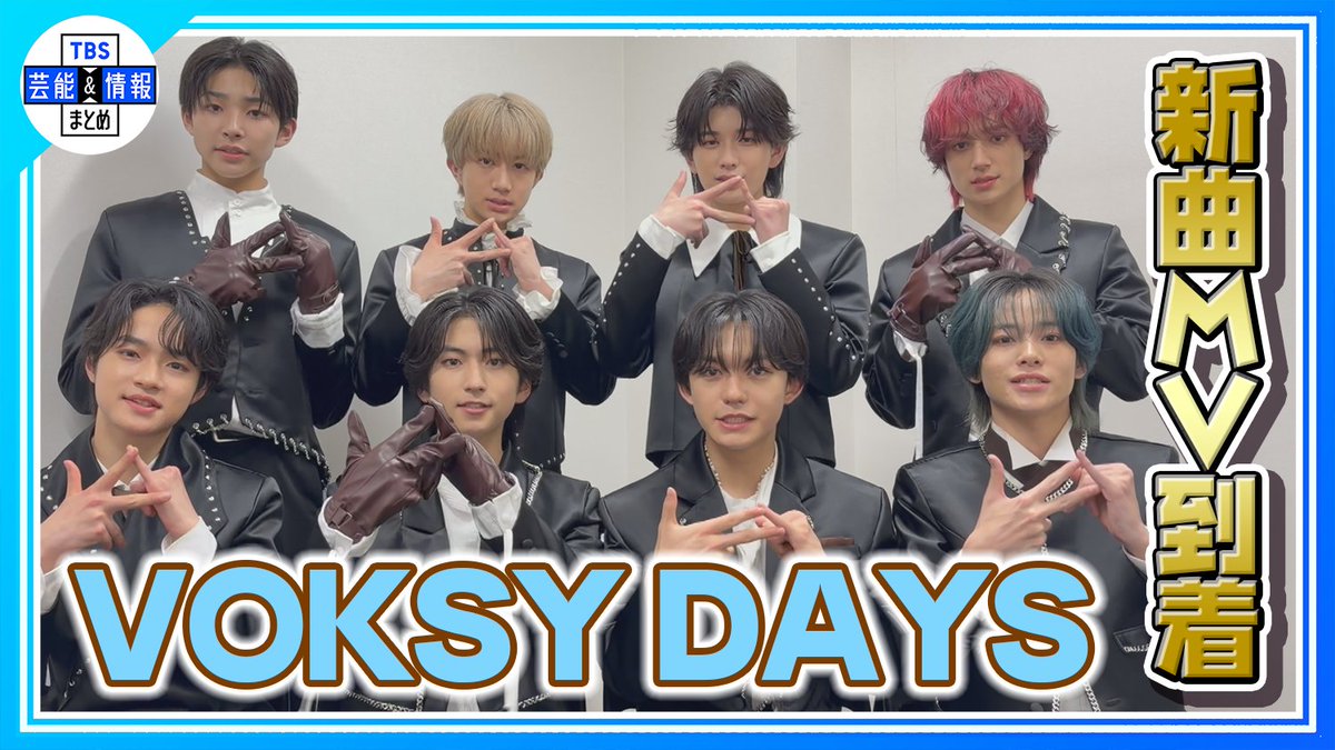 【公式】TBS芸能&情報まとめ tweet media