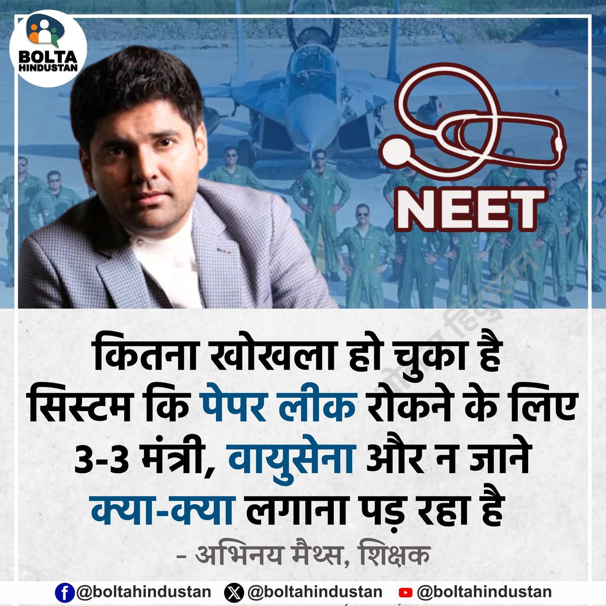 Bolta Hindustan tweet media