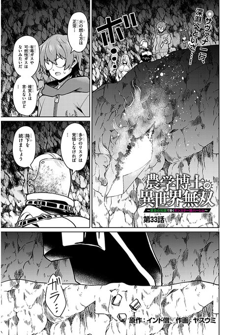大きな穴を降下した先に… #漫画が読めるハッシュタグ (1/4)