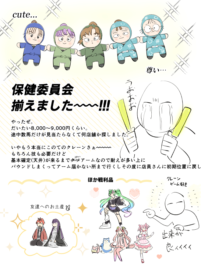 noosee55's tweet photo. スマホの写真機能壊れてるんで絵日記
ほわぬ保健委員会揃えたぜ～～～～✌かわいい… https://t.co/wirOm2vPdb