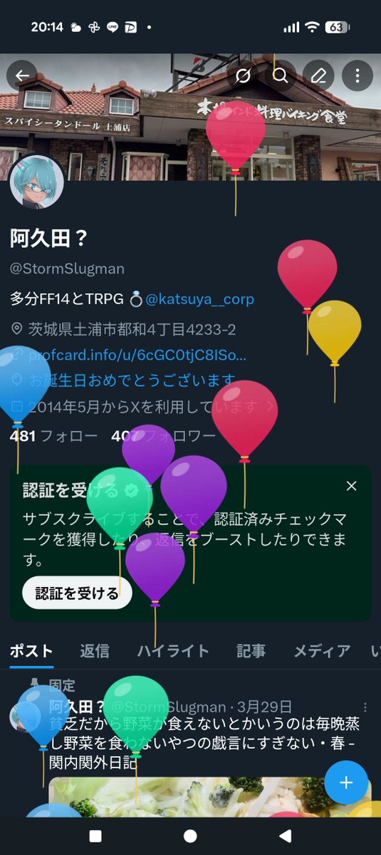 阿久田? tweet media