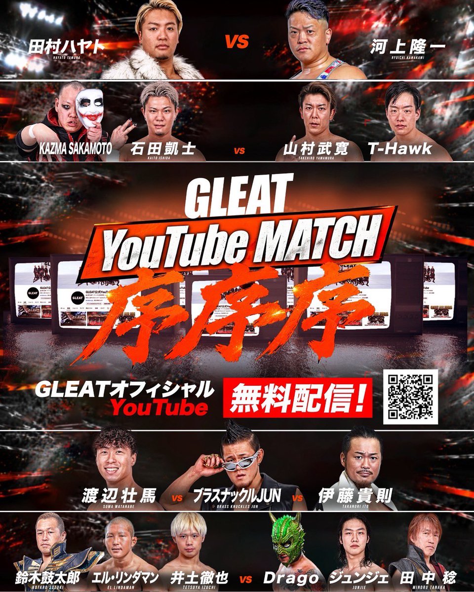 GLEAT0701's tweet photo. 6/1(月)20時～YouTube無料配信
▼画像をプッシュして全て無料見放題の世界へ

YouTube限定配信マッチ

GLEAT YouTube MATCH
VER.序序序
☆練習生・山本丈デビュー戦対戦相手決定

※実況・解説:鈴木健.txt

GLEAT公式YouTubeでは
過去動画も含めて全て無料配信中！