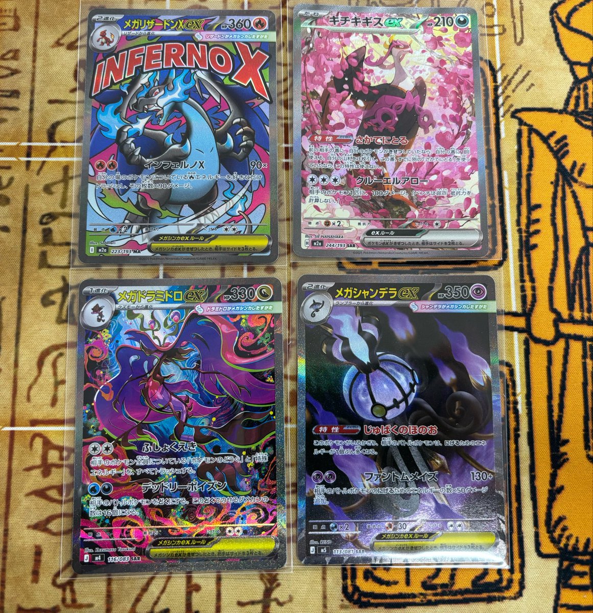ポケカ メガリザードンXex MA 各種SAR買取致しました‼️ #カード