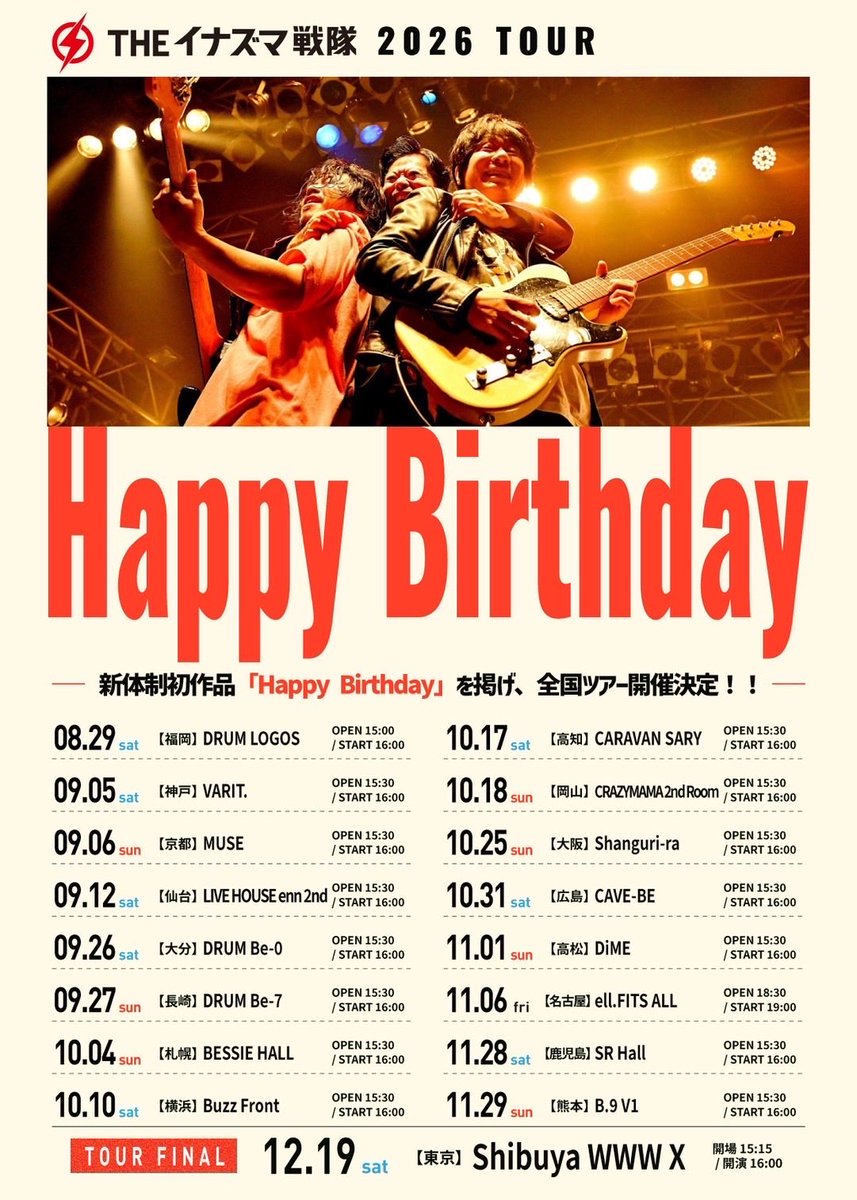 inazuma1048's tweet photo. 新しいミニアルバム 『Happy Birthday』
8/12(水)リリースします！
そして全国17都市を巡る
"2026 TOUR 「Happy Birthday」開催決定！！！
皆さんの住んでる街にお邪魔します！是非来て下さいねー♪

詳細とメンバーコメント
https://t.co/HPPKX6qLxG https://t.co/UiNoPKAcB8
