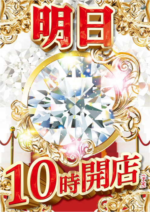 dynam_00129's tweet photo. 💥5月30日㊏10:00 OPEN💥 
⚠️月末も 行くぜダイナム⚠️
月末まで休みなく営業中💪
入場抽選9:40開始
#ダイナム #大村 #パチンコ #スロット https://t.co/eVVwyh9Jes
