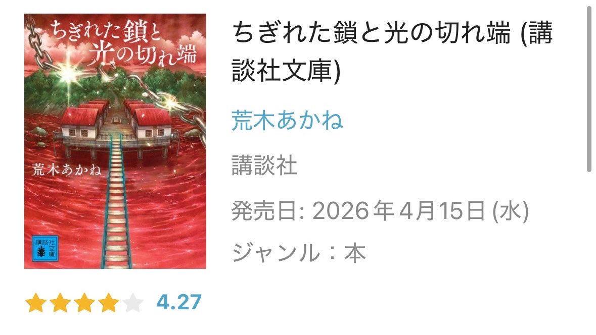 朱砂@読書垢 tweet media