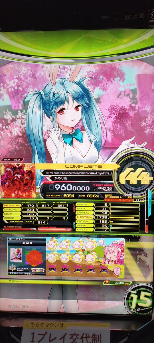 やっと18ハード埋め終わった〜〜〜〜あれ？