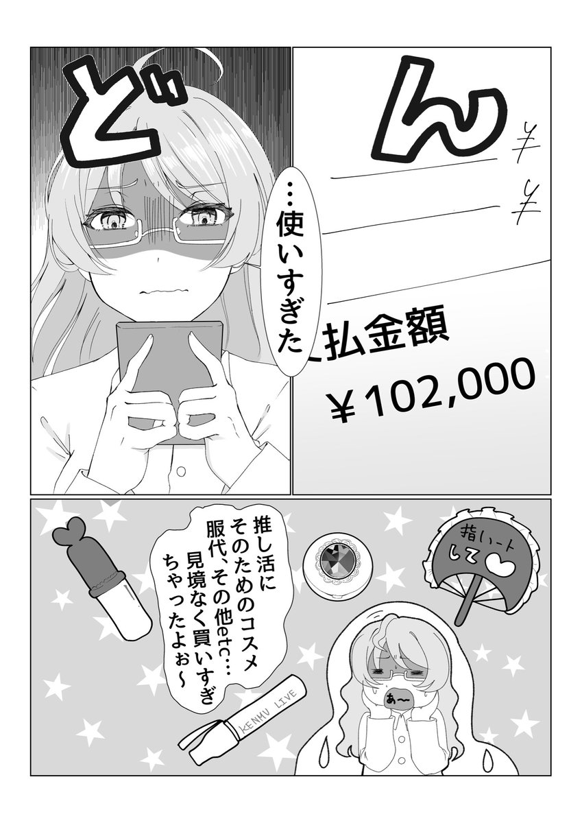 海月うみ■ち57b/6.7COMITIA156 tweet media