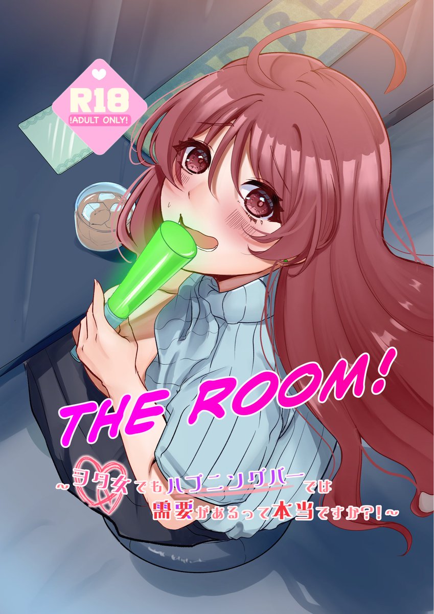 海月うみ■ち57b/6.7COMITIA156 tweet media