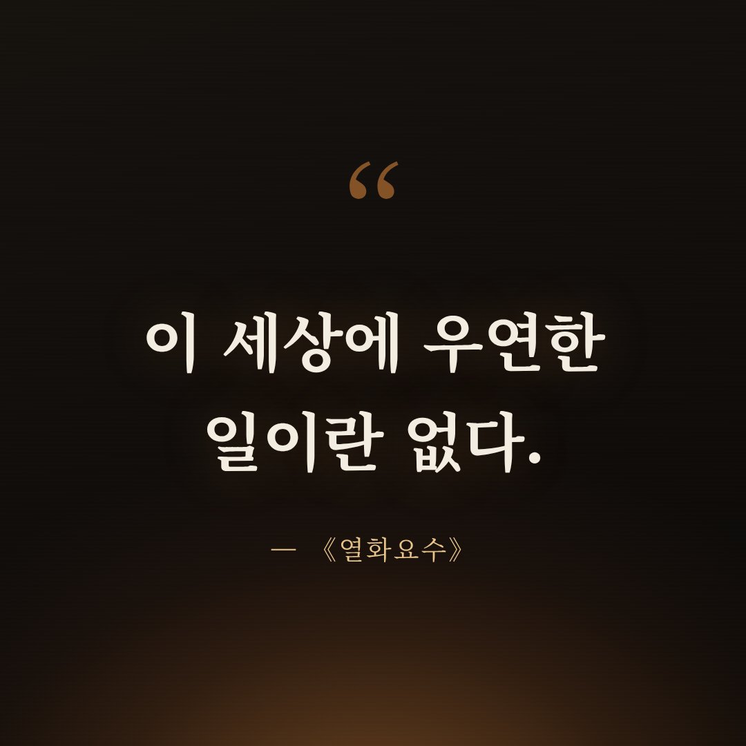 서설 tweet media