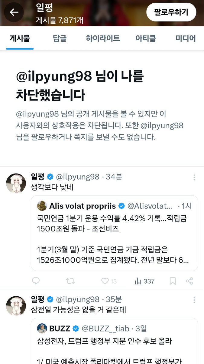 BTC에 미친 코인충 tweet media