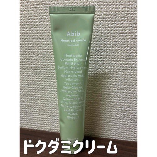 kaiharuka's tweet photo. @Abib_japan Abib
ひんやり夏肌ケアセット　ドクダミライン

ドクダミライン以外にも
ヒアルロン/グルタチオン/復活草/PDRNのセットがあり
それぞれのラインにあったカラーのてるてるぼうずの美容機器が貰える🌞

29日から始まるメガ割で是非チェック！✨

17,075円(税込)→ 65%OFF 5990円(税込) https://t.co/lVj3MWcmxi