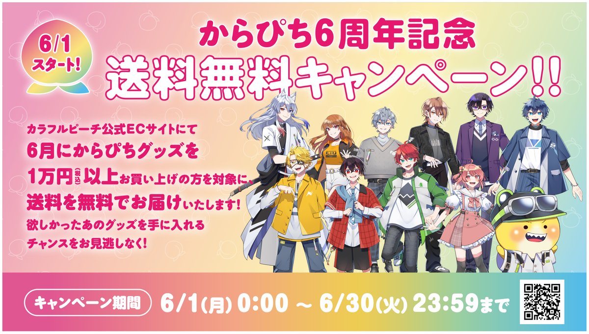カラフルピーチ グッズ【公式】 (@goods_clpc) / Posts / X