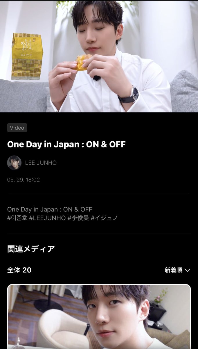 2026.5.29 leejunho One Day in Japan : ON & OFF What's in my table
